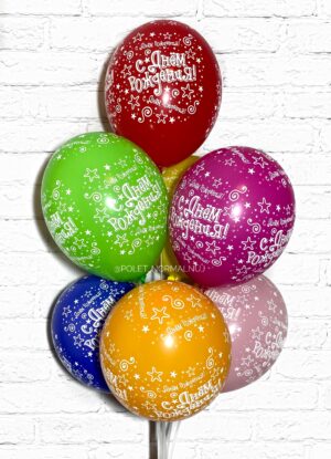 Гелиевый воздушный шарик «С днем рождения» звезды ассорти