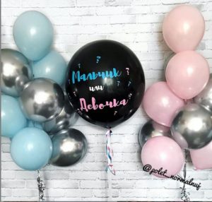 Композиция из воздушных шаров на праздник по определению пола ребенка «Мальчик или Девочка»
