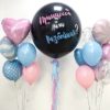 Композиция из воздушных шаров на праздник по определению пола ребенка «Принцесса или Разбойник»