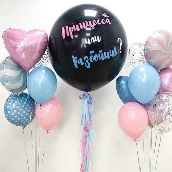 Композиция из воздушных шаров на праздник по определению пола ребенка «Принцесса или Разбойник»