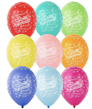 Шарик «С днем рождения» разноцветные