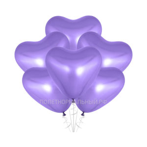 Воздушный шар “Сердце хром фиолетовый” 30см