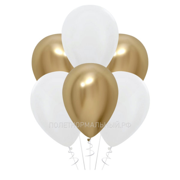 Воздушные шары на праздник «Золото металлик и белый» 35 см