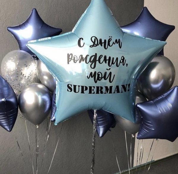 Набор воздушных шариков на день рождения с надписью «Мой супермен»