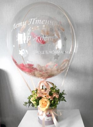 Воздушный шарик с живыми цветами на день рождения