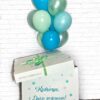Коробка с воздушными шариками внутри на день рождения «Оттенки цвета» 9552