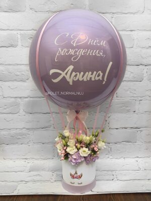 Большой шар с цветами на день рождения «Сиреневая гортензия»