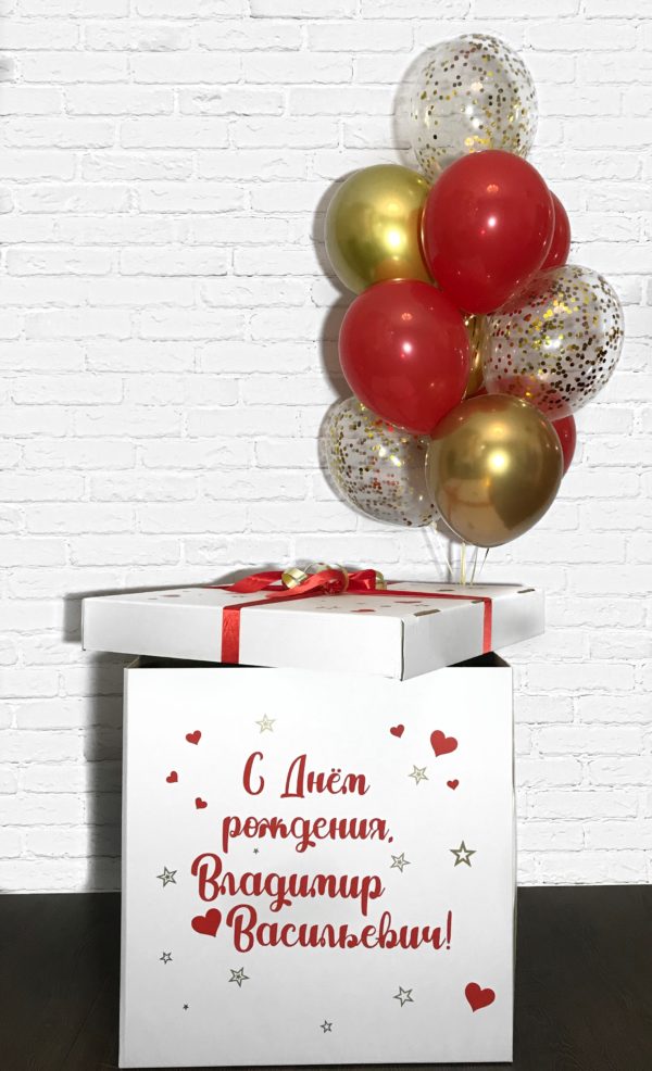 Коробка-сюрприз с шарами с гелием на день рождения «Алый привет»