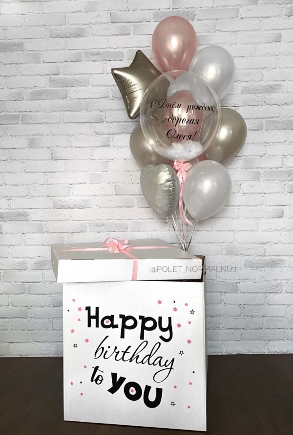 Коробка с шарами на день рождения «Легкий бриз»