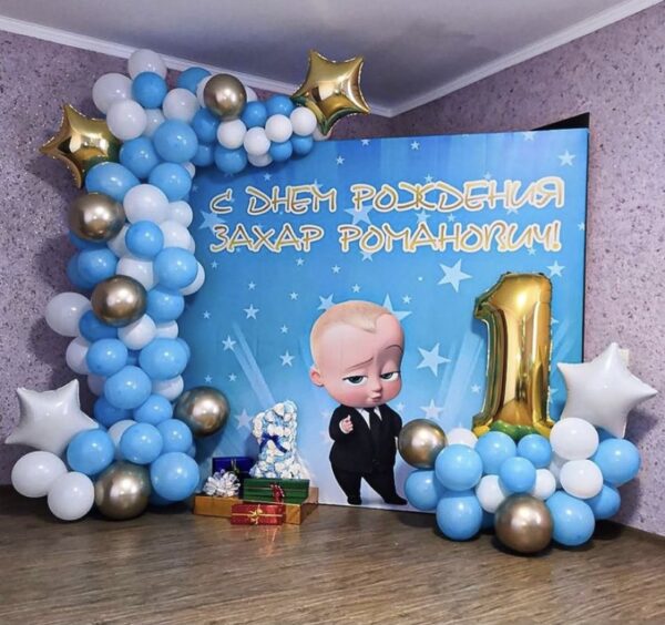 Фотозона с квадратным баннером и воздушными шарами на день рождения «Босс Молокосос»
