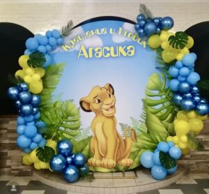 Фотозона «Король Лев» с шарами для украшения детского дня рождения