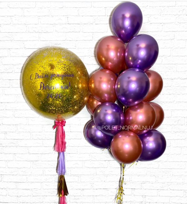 Латексные шары на день рождения «Малиновое золото»