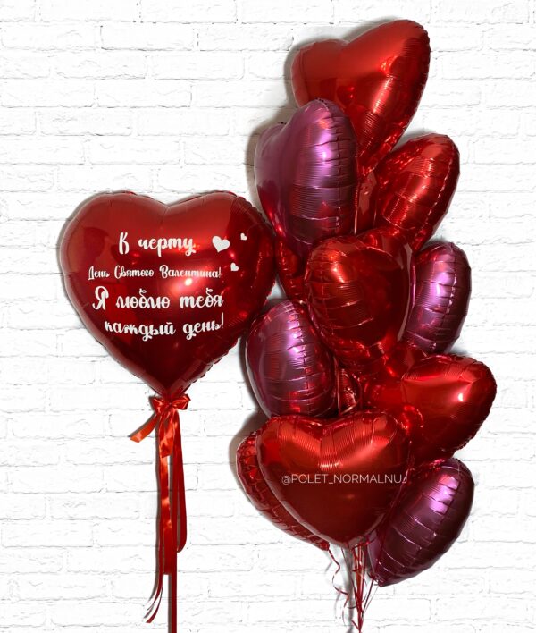 Набор фольгированных шаров в виде сердец «Люблю каждый день»