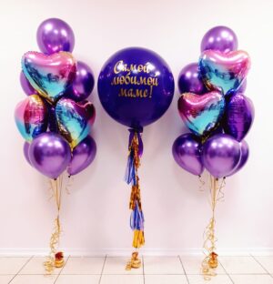 Две связки шаров и большой шар для мамы «Хромовый фиолет»