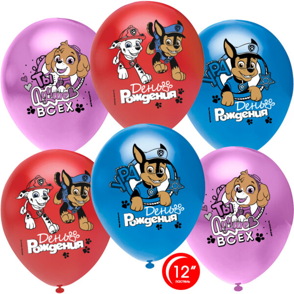 Воздушный шарик на день рождения детям «Щенячий патруль»
