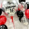 Композиция с большим шаром на день рождения «Универсальная» 10822
