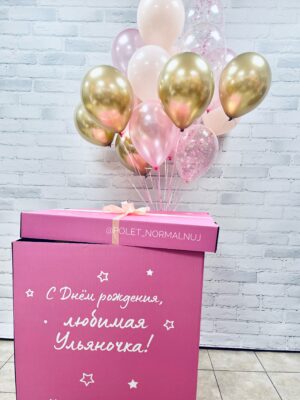 Розовая коробка с 20 шарами